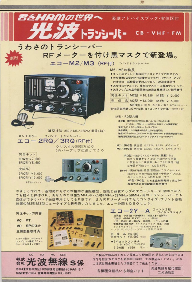 ���g�����̃J�^���O, MM33